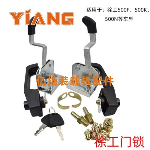 徐工装载机门锁300F 50G铲车驾驶室门锁碰锁机罩机盖500KV 500KL