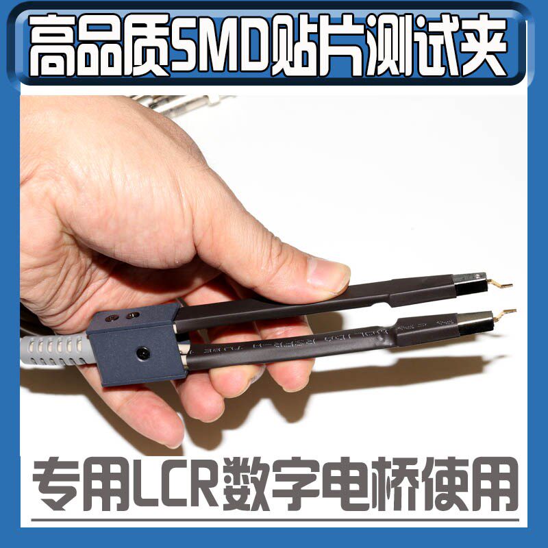 尖头SMD元件测试夹线,LCR电桥线,LCR电桥测试夹子,贴片夹子