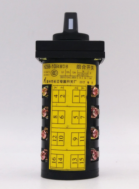 正品长信 HZ5B-10/4 M08 万能转换开关 双速电动机高低速开关