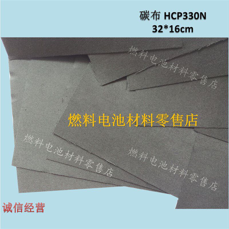 电池导电碳布柔性 软质 HCP330 N亲水 p防水 硬质碳布HCP331N亲水