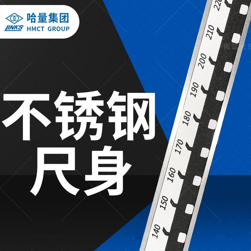 哈量正品不锈钢数显卡尺 0-150-200-300mm 四用 电子游标卡尺深度