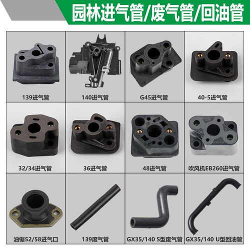 割草机配件割灌机进气管回油管油锯喉管家用绿篱机吹风机废气管