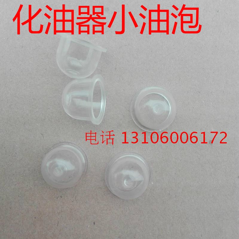 园林机械配件/139F汽油机/化油器小油泡/割草机配件/四冲配件图片