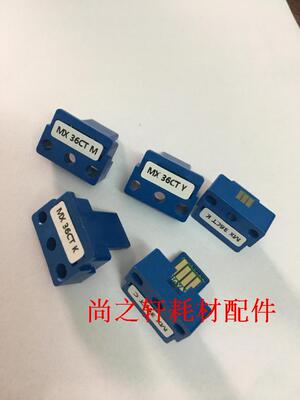 夏普3110 MX-36 2618NC 3118 2648 4110 3148粉盒彩色芯片计数器