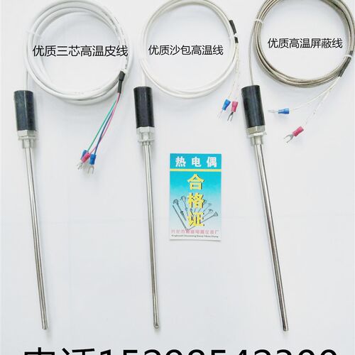 K型E型PT100型热电偶热电阻探头式 温度传感器 感温棒 测温线