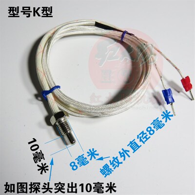 220V380V烤饼炉探温线烙饼机探头电饼铛温控传感器千层饼机配件线
