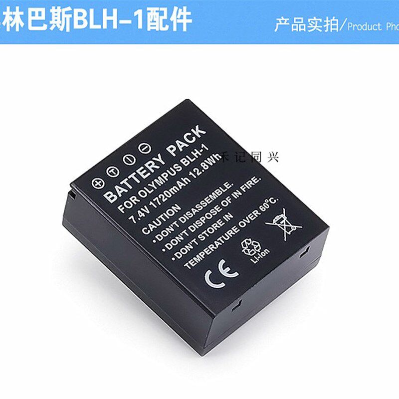 BLH-1电池for奥林巴斯BLH1电池 奥林巴斯EM1 Mark II 相机