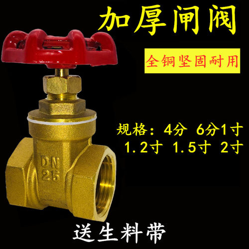 加厚黄铜闸阀丝扣闸阀螺纹开关水阀4分6分1寸DN15 20 25 32 40 50