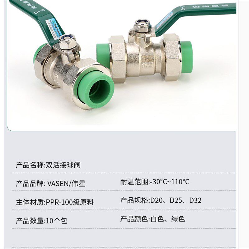 伟星PPR管配件6分4分双活接球阀热熔配件耐高温活接铜阀门总闸阀