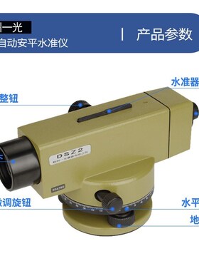 FOIF苏州一光水准仪NA132/232/124/224 DSZ3自动安平仪水平仪