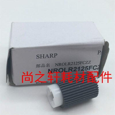 原装夏普MX C3081 3581 4081 5081 6081D R 纸盒 分页 搓纸轮