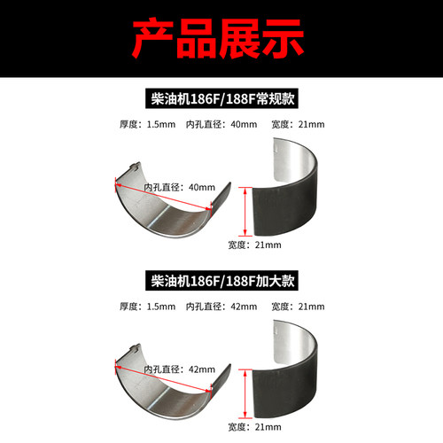 风冷柴油发电机微耕机配件170F178F186FA188F/192F曲轴连杆瓦小瓦
