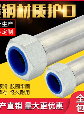 碳钢镀锌钢管护线帽 镀锌护口 Q235B护线帽 内螺纹电缆钢管护口