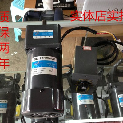 松岗120W/220V交流/齿轮减速/调速电机/5IK120RGN-CF/5GN50K
