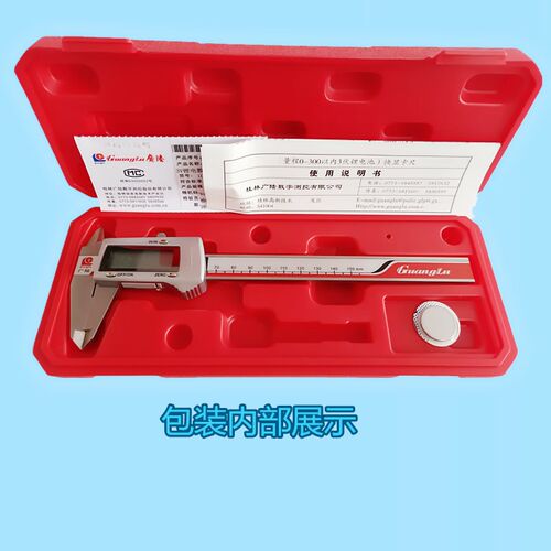 广陆 电子数显卡尺原点0-150mm游标卡尺数显高精度数字不锈钢卡尺