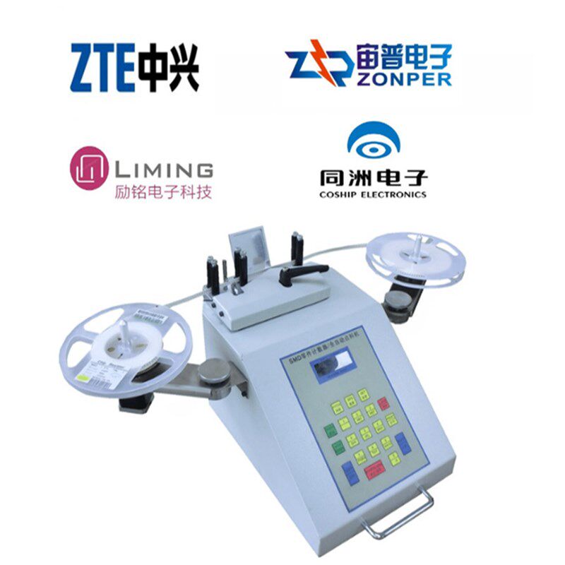 SMT物料点料机 全自动电子料计数器 电容电阻IC芯片LED灯珠点数机