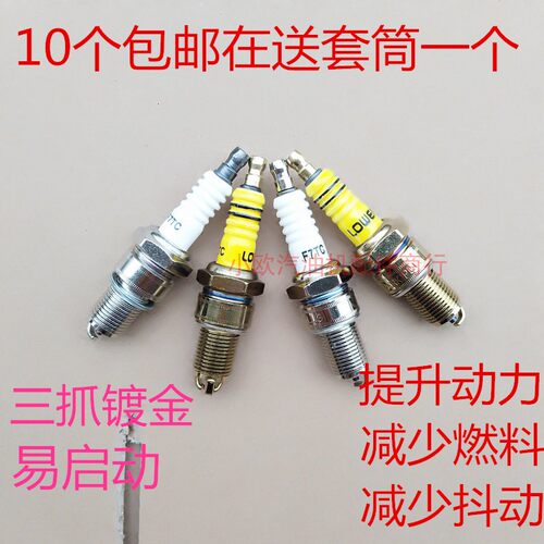 汽油发电机配件2KW-6.5KW火花塞通机配件168F170F188F190F火花塞