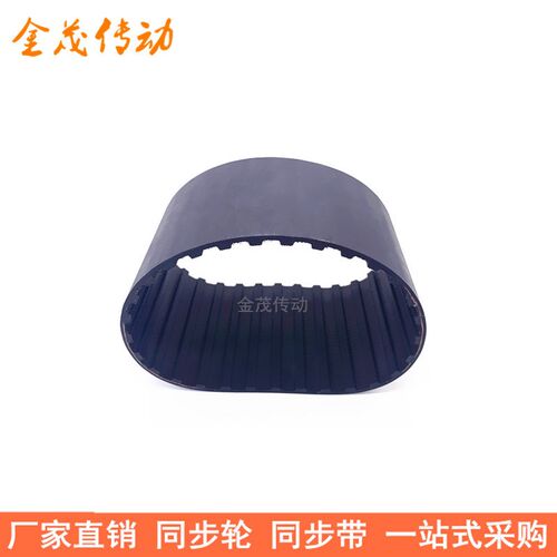 橡胶同步带770H 780H 790H 800H 810H同步皮带H型齿距12.7梯形齿