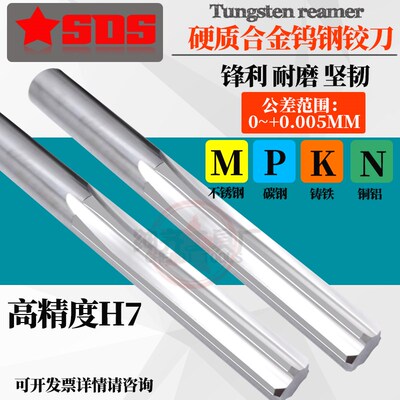 硬质合金钨钢机用铰刀H7高精度11.71 11.72 11.73 11.74 11.75MM