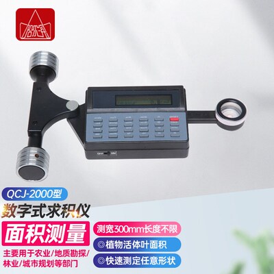 哈光QCJ-2000型数字式求积仪SHY-150地质勘探GDY-500型面积测量仪