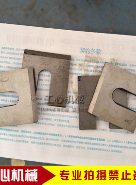 纸箱机械配件 开槽机切角刀片开槽刀座刀托分纸刀