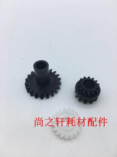 美能达 DI2510 3510 3010 BH283 363 423  223 7728 显影 齿轮