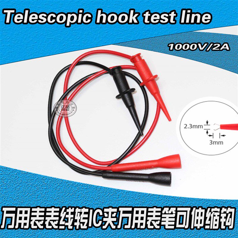 万用表表笔线转夹万用表安捷伦表笔伸缩钩测试线34138A  37904