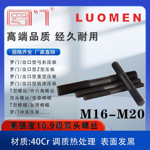 高强度10.9级双头螺丝M10 M12 M16 M20螺栓螺柱GB901加长牙纹丝杆