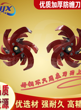汽油微耕机柴油旋耕机农机配件优质防缠刀总成加厚加固重达21KG