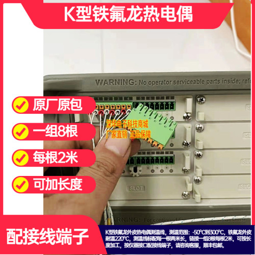 K型铁氟龙热电偶免拧螺丝端子多路温度测试仪测温线可加长发顺丰