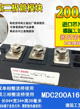整流桥二极管模块 MDC55A100A 110A 160A 200A 300A 500A等多规格