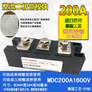 整流桥二极管模块 MDC55A100A 110A 160A 200A 300A 500A等多规格