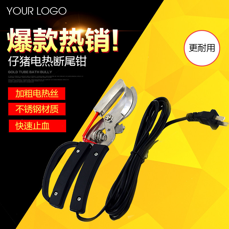 猪仔羊用猪用断尾器电热钳羊断尾剪断尾钳电加热兽用仔猪羔羊神器
