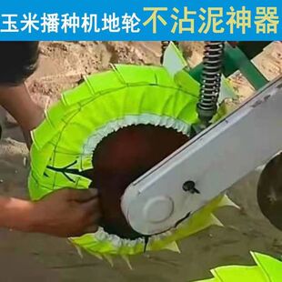 农哈哈播种机不粘泥神器滚子布套播种机地轮防粘泥加厚型东北地区