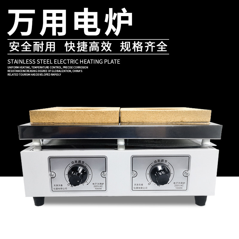 万用电炉1000w 2000W 实验工业高温可调电丝炉电热炉多功能电炉子