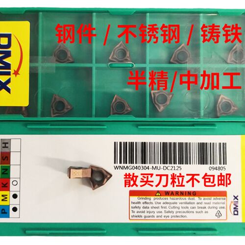 内孔车刀S10K/S12M/S16Q-SWUNR04内径刀杆WNMG040304经济款镗孔刀