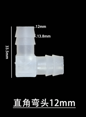海格瑞 塑料宝塔弯头 软管L型宝塔接头 胶管直角弯头 塑料拐弯头