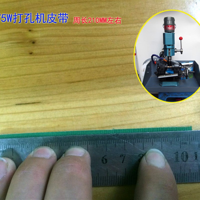 玉石圆珠高速打孔机皮带 玉雕机器配件 120W和75W打孔机传动带图片