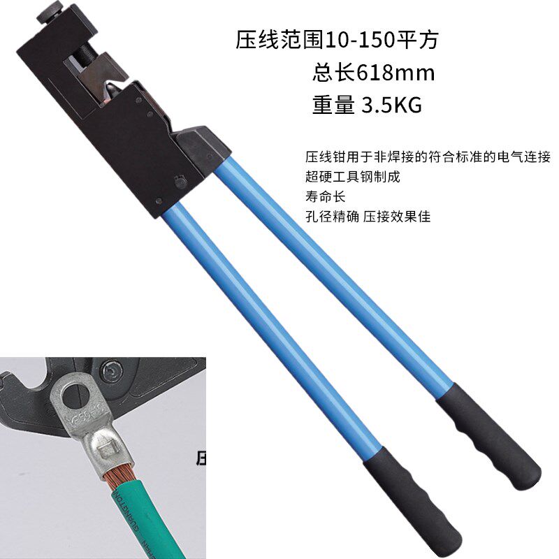 大型长臂压线钳/SC/JG/DT/TD铜鼻子金具压线钳铜接线鼻手动工具