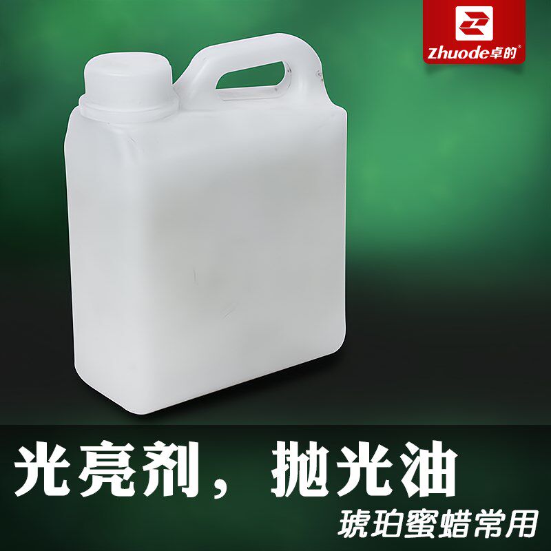 光亮剂玉石琥珀蜜蜡玛瑙震动抛光拉花