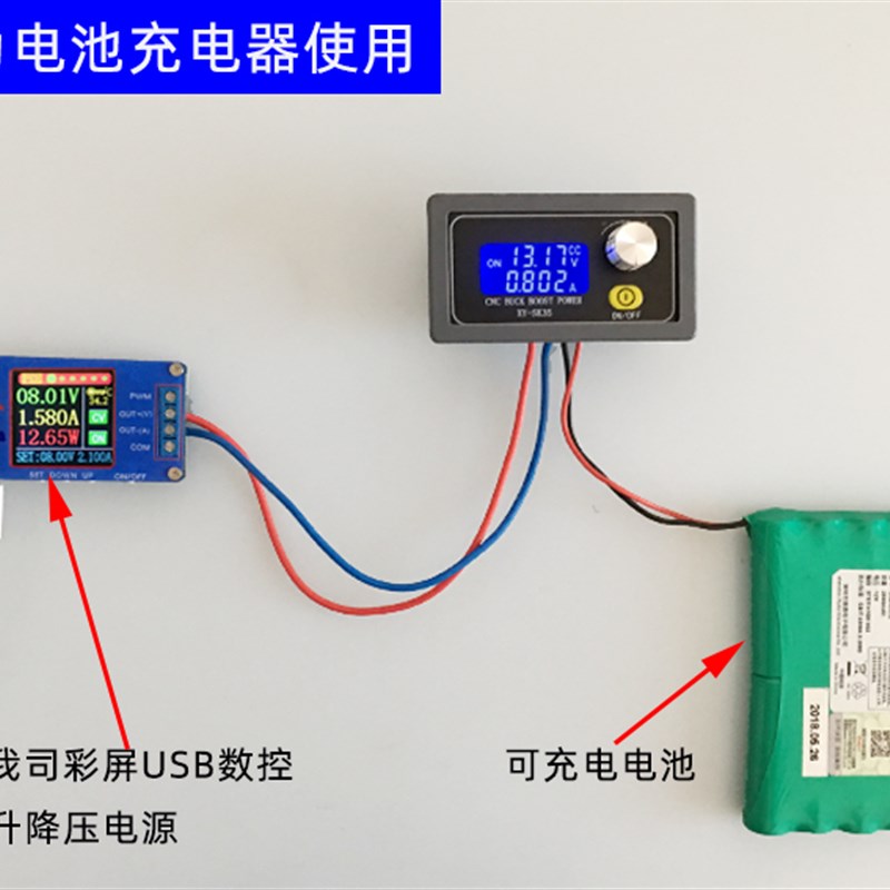 dcdc可调直流稳压电源模块5V12V24v 太阳能充电恒压恒流 升压降压