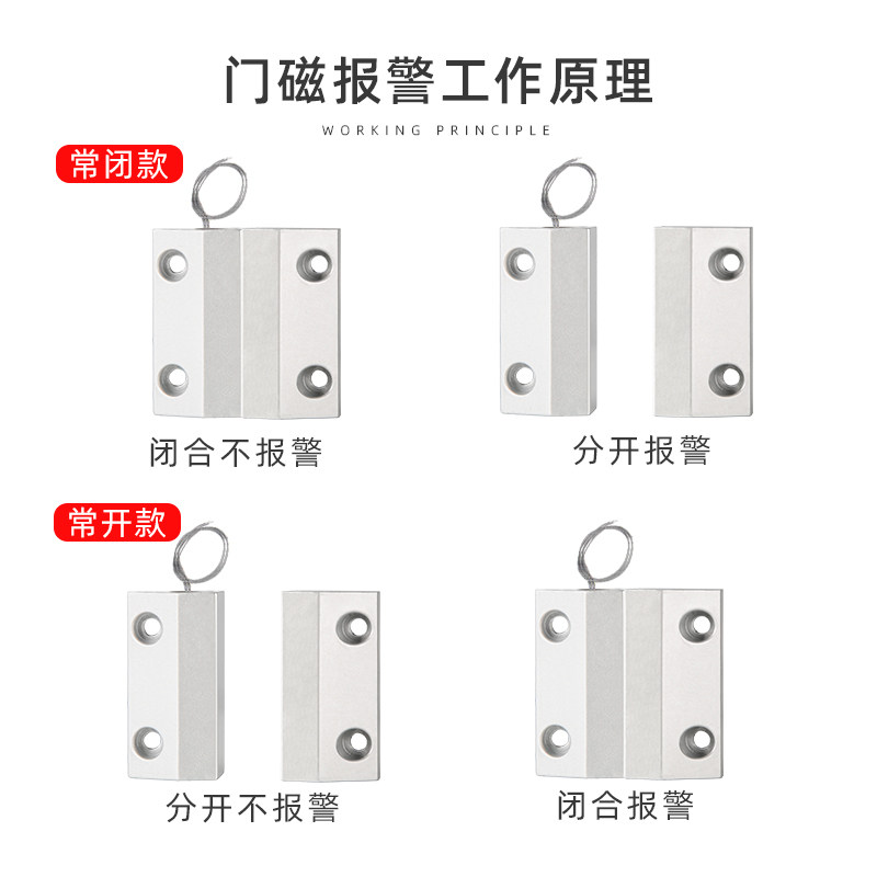 MC-52有线铁门磁门窗报警器门磁开关门磁感应器常开常闭防盗门磁