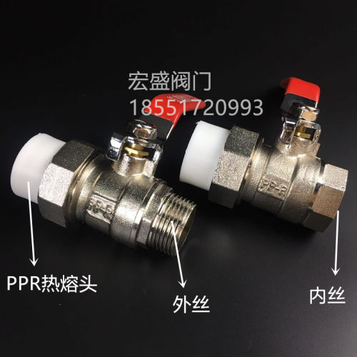 全通PPR水管管件配件开关接头热熔4分20开关6分25双活结阀门球阀