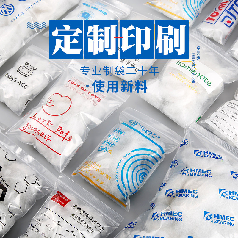 4号8*12*12加厚自封袋子塑料透明包装袋塑封口袋密封打包食品小号