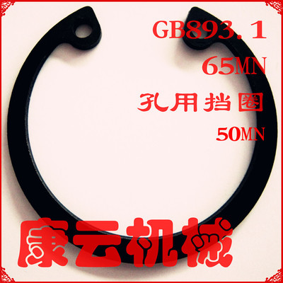GB893.1内卡 孔用挡圈孔用卡簧C型卡环M7 8 9 10 11 12 13 14MM