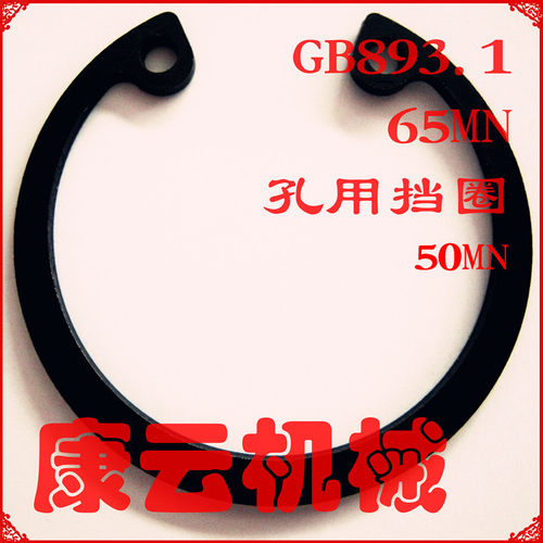 GB893.1内卡 孔用挡圈孔用卡簧C型卡环M7 8 9 10 11 12 13 14MM