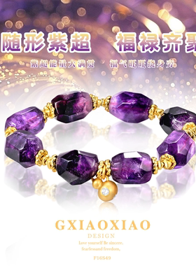 紫色超七百搭不规则葫芦手串