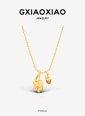 G XIAOXIAO 高级感气质精致百搭松果大象项链 F16X145
