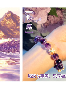 【七愿】梦幻轻奢气质百搭手串