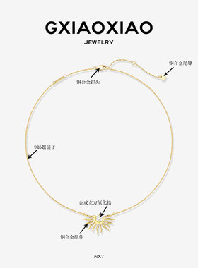 高小小925[光芒格调]太阳款项链